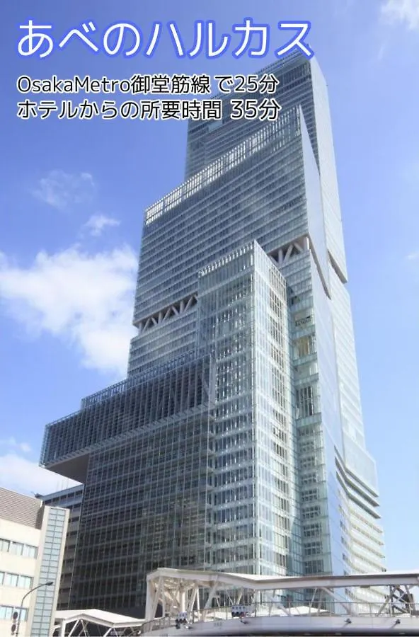 Meitetsu Inn Shinosakaeki Higashiguchi 3*, Osaka