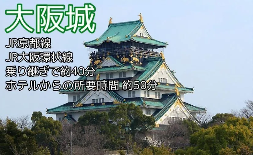 Meitetsu Inn Shinosakaeki Higashiguchi Japan